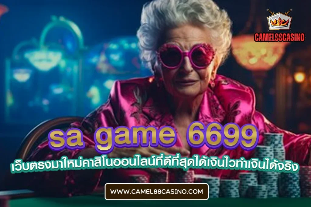 sa game 6699