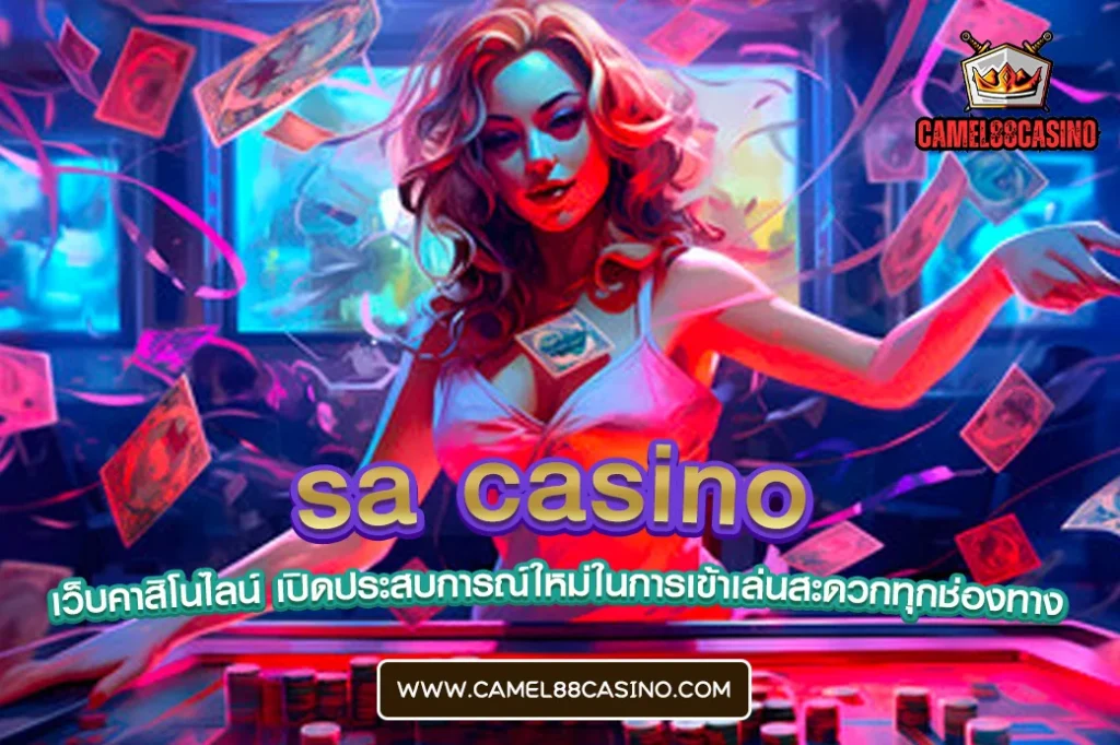 sa casino